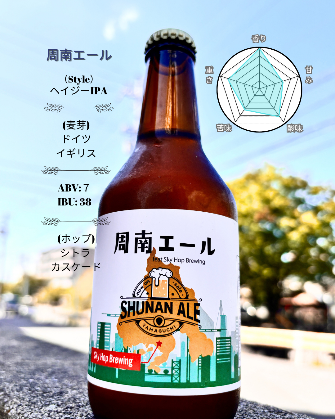 【山口県周南市】鶏そば カヲル