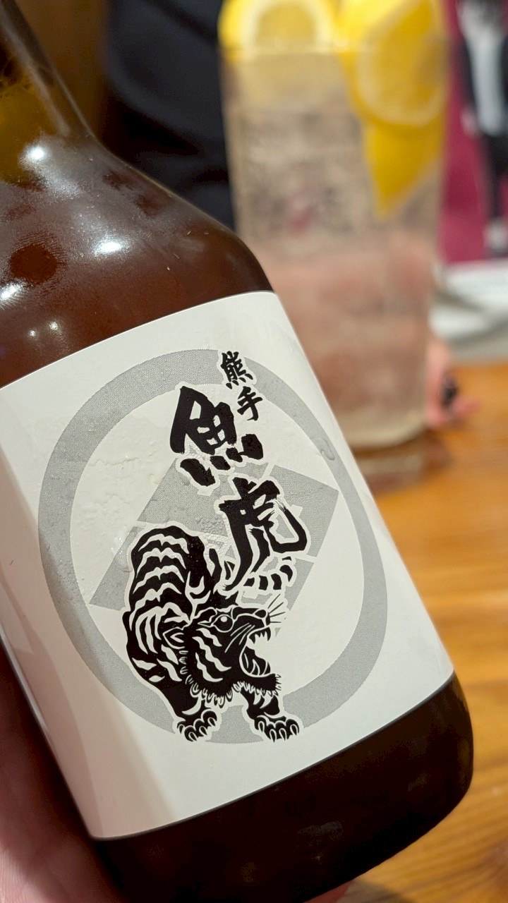 【北九州 熊手】魚虎