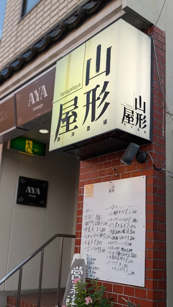 【山口 湯田温泉】「Bar BORDER (ボーダー)」